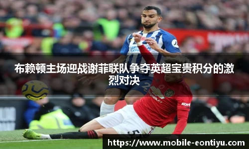 意昂体育